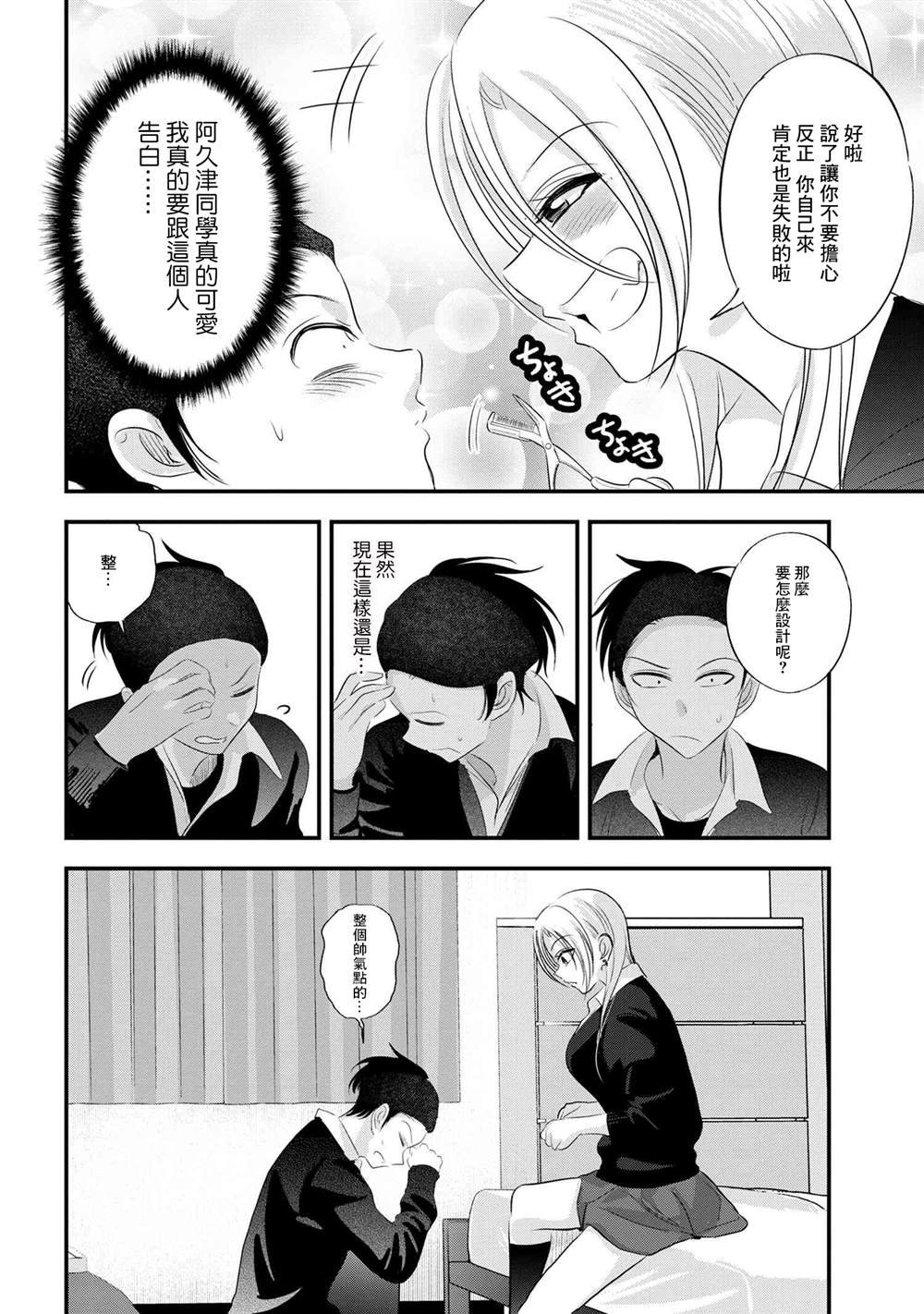 第152话