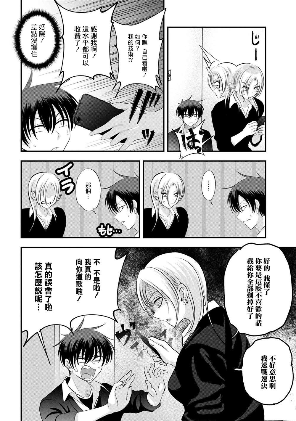 第153话