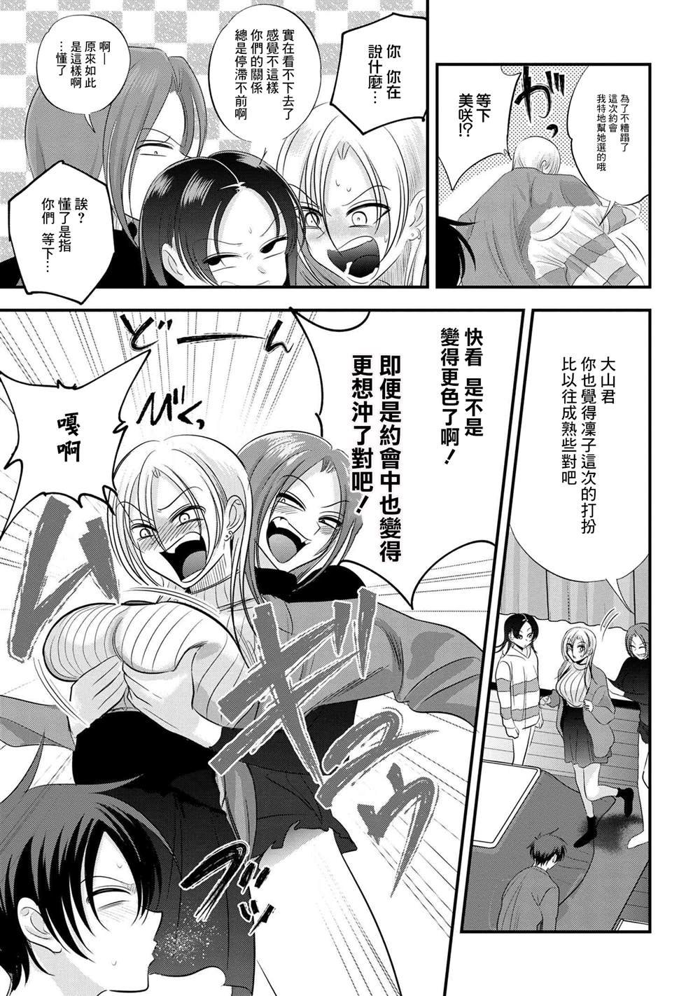 第155话