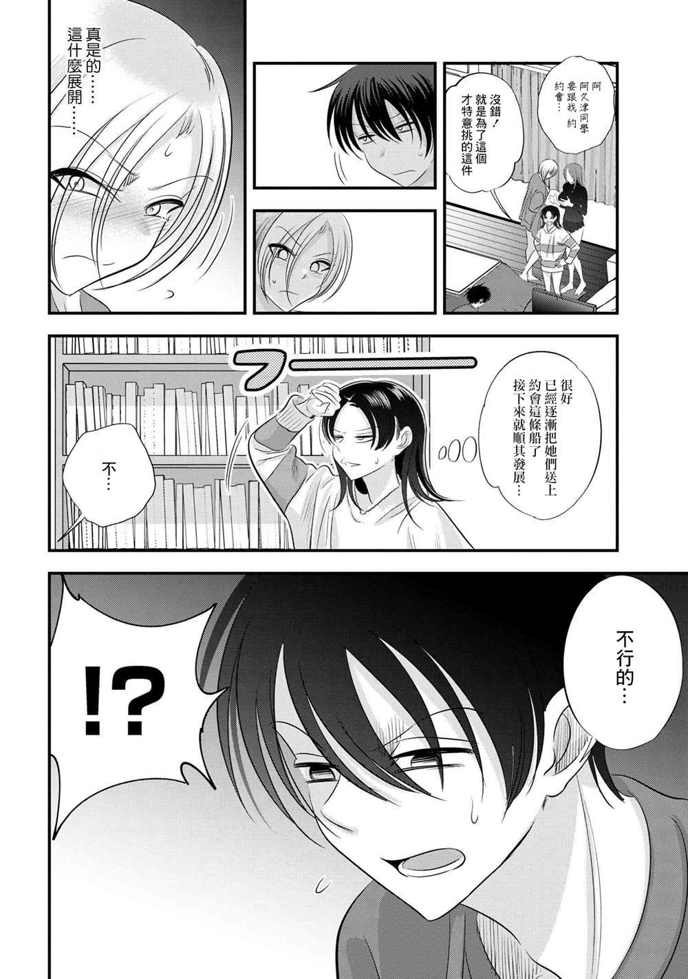第155话