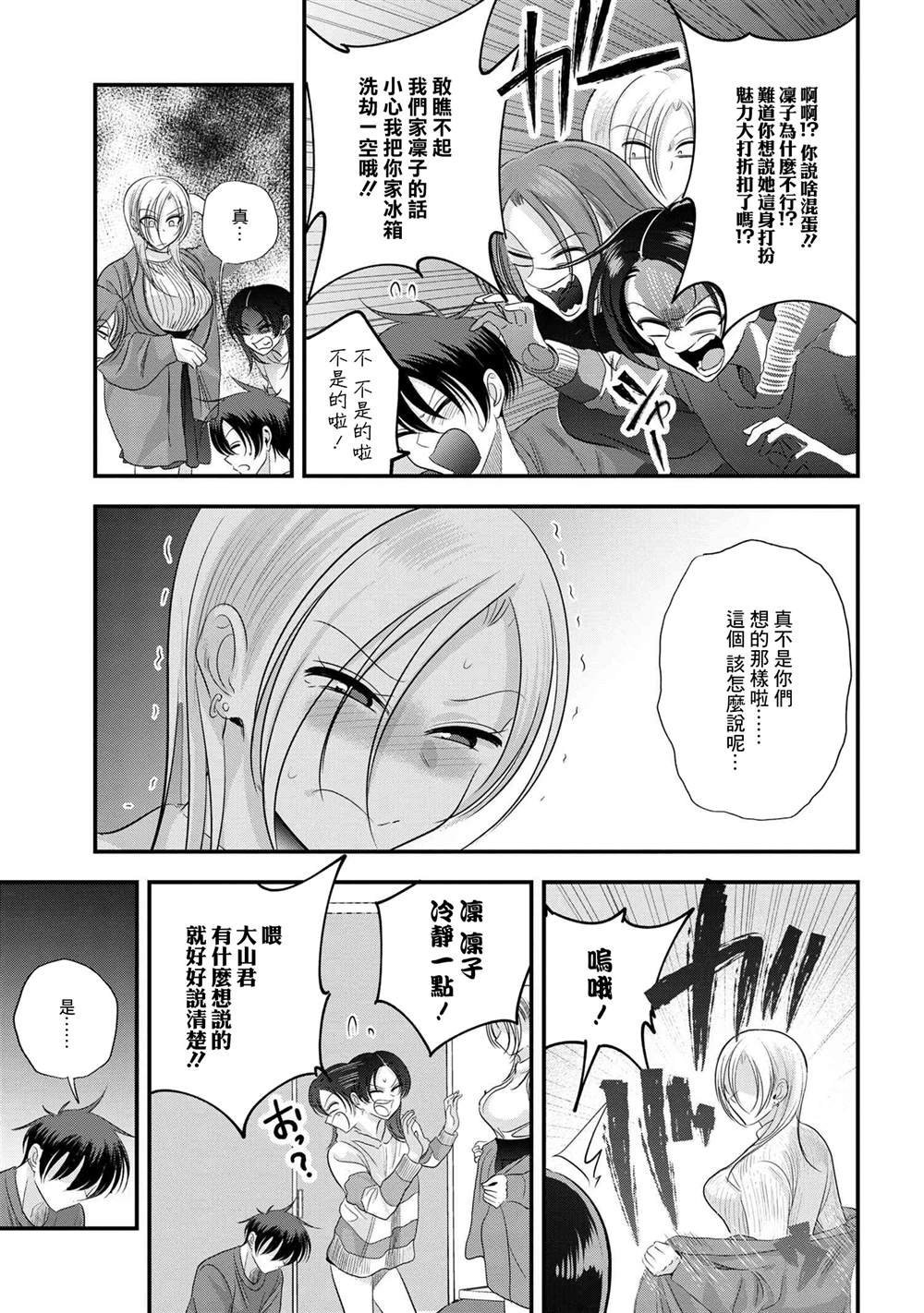 第155话