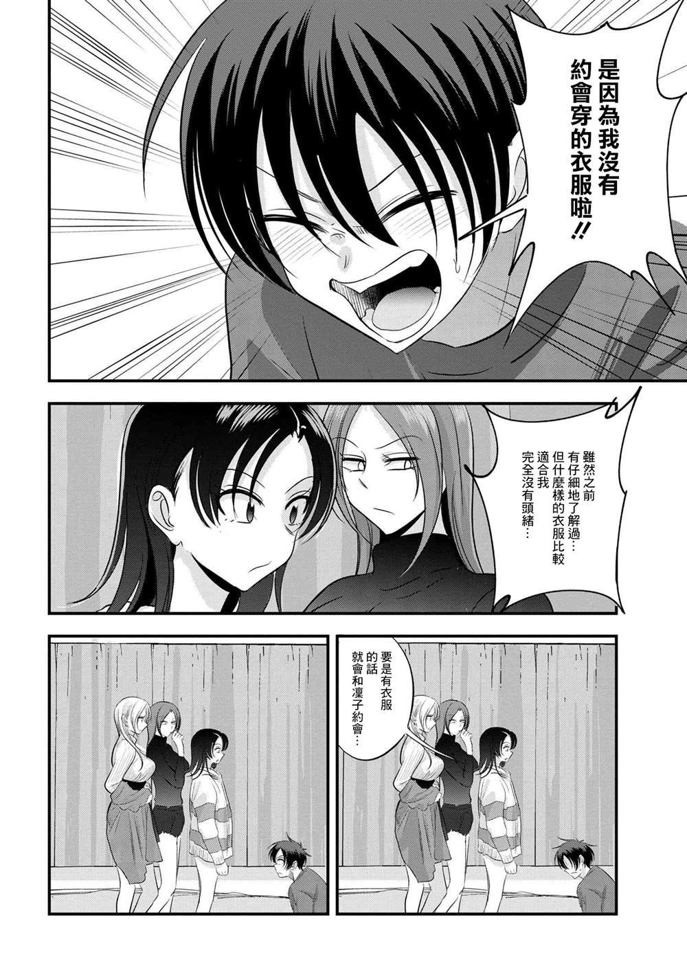 第155话