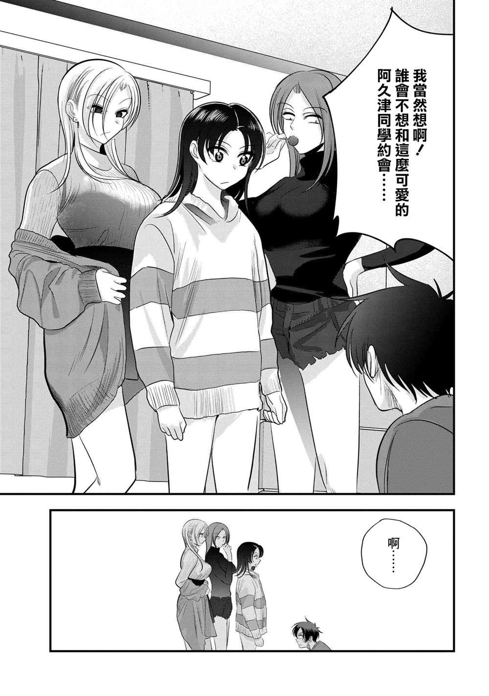 第155话