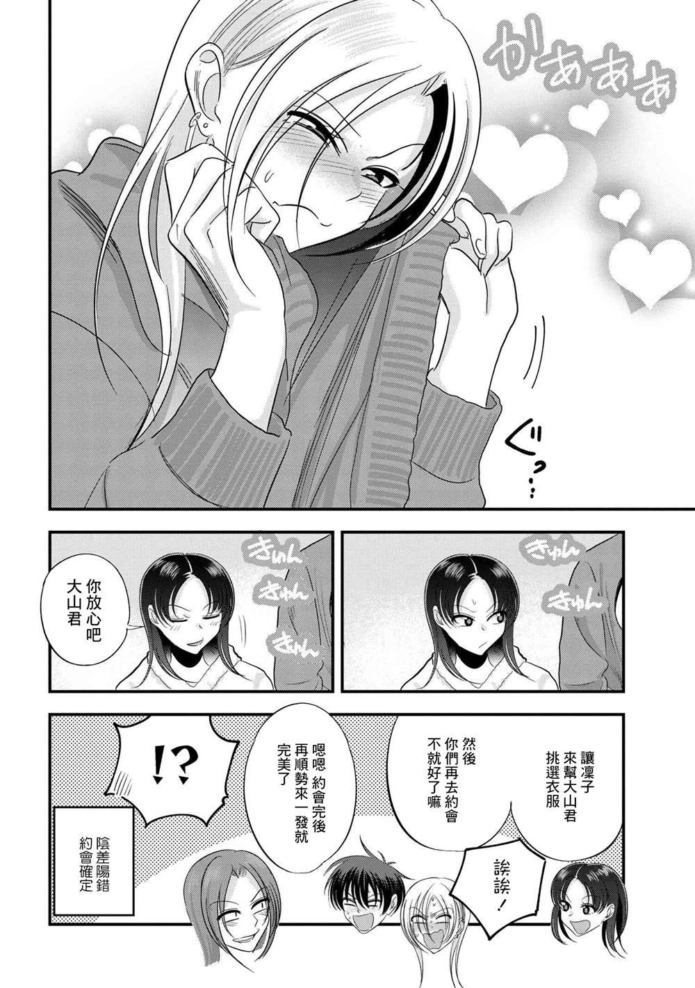 第155话