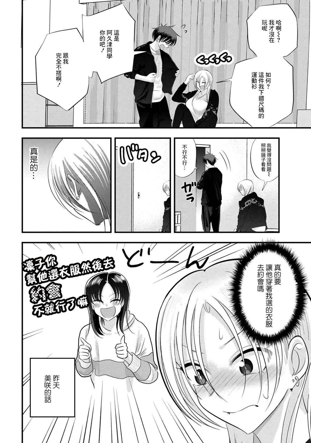 第156话