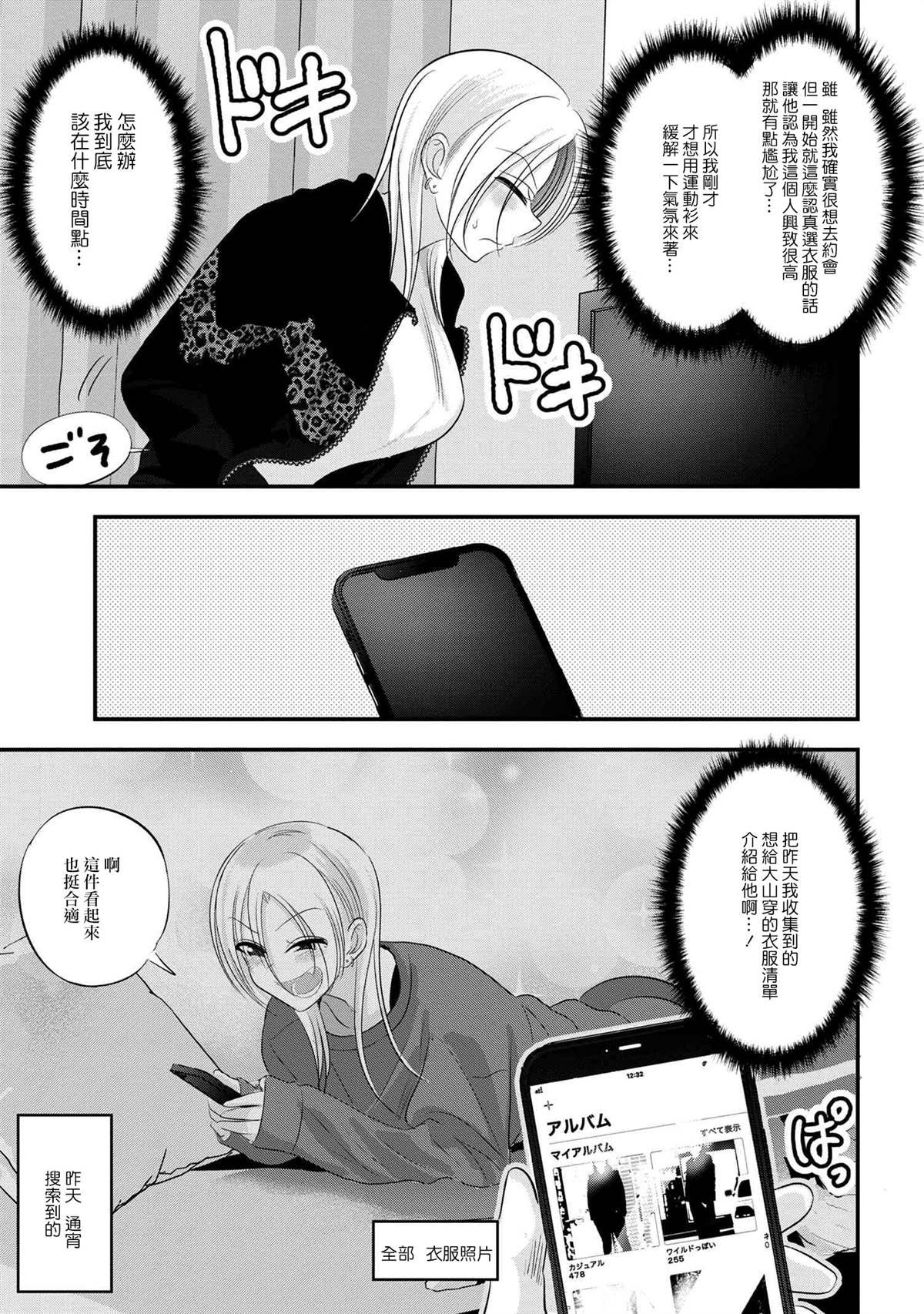 第156话