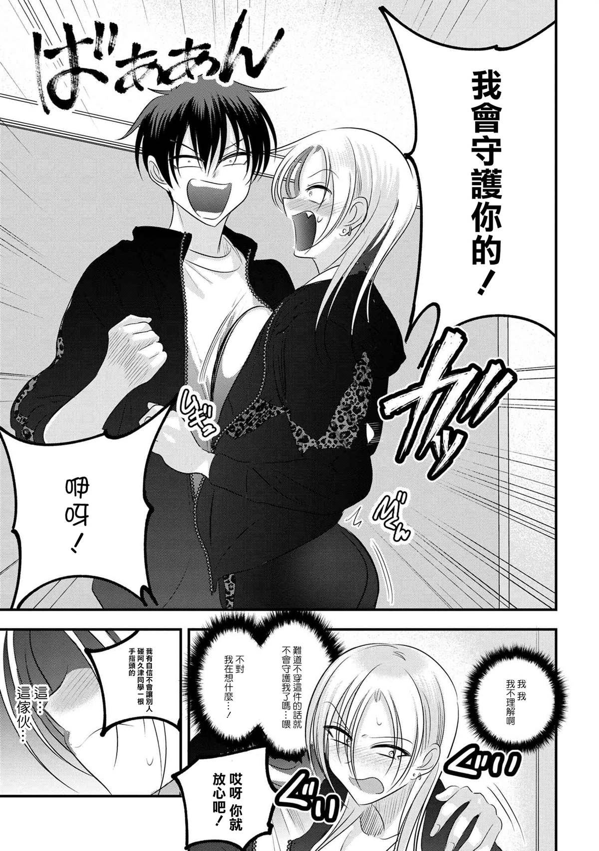 第156话