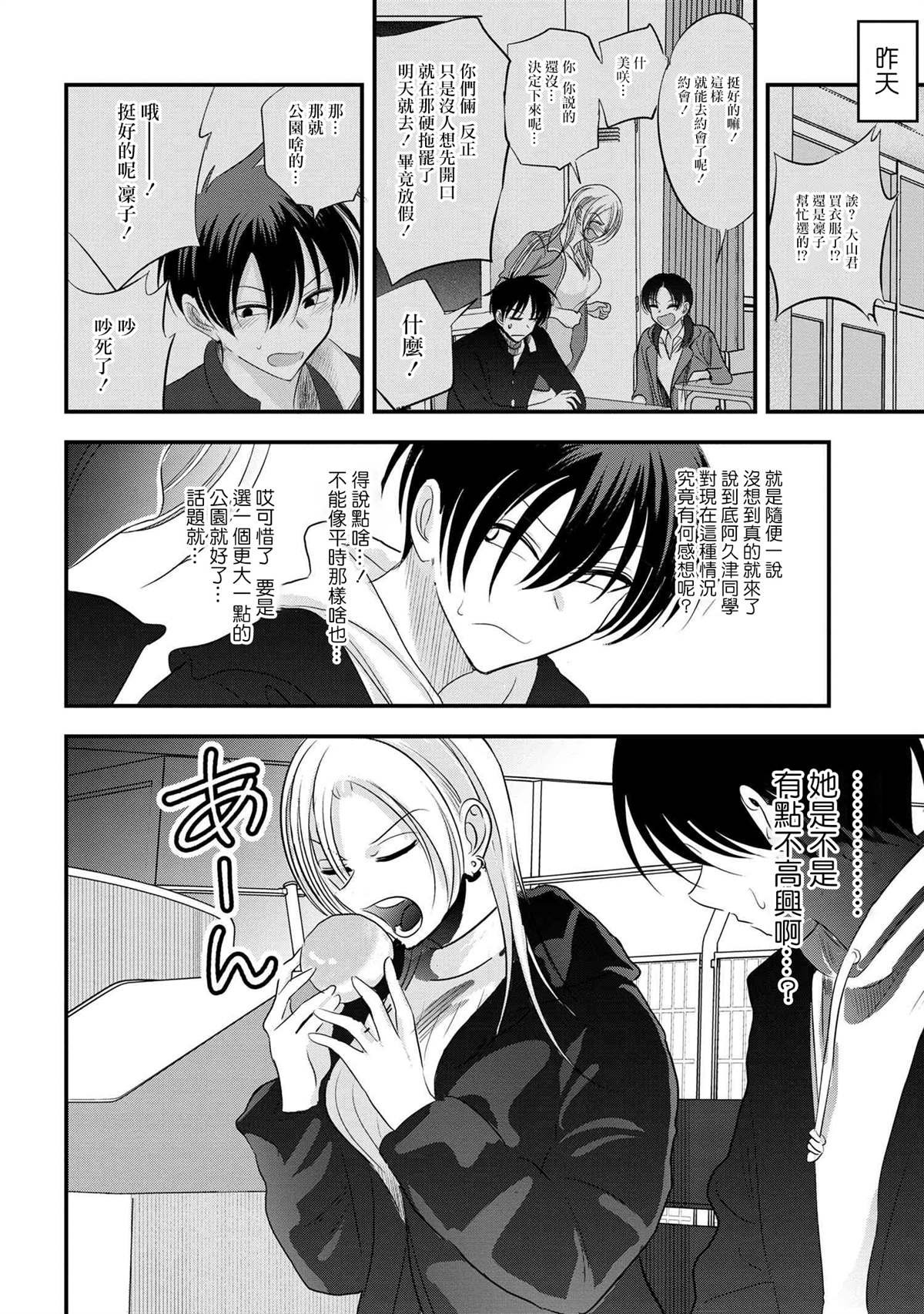 第157话