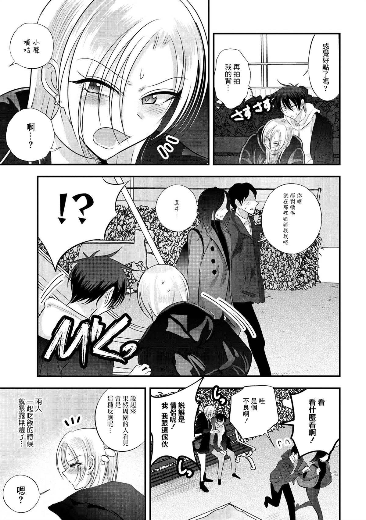 第157话