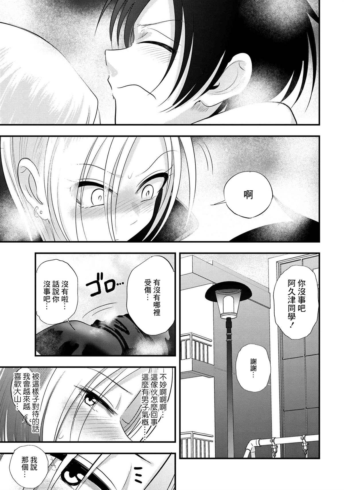 第157话