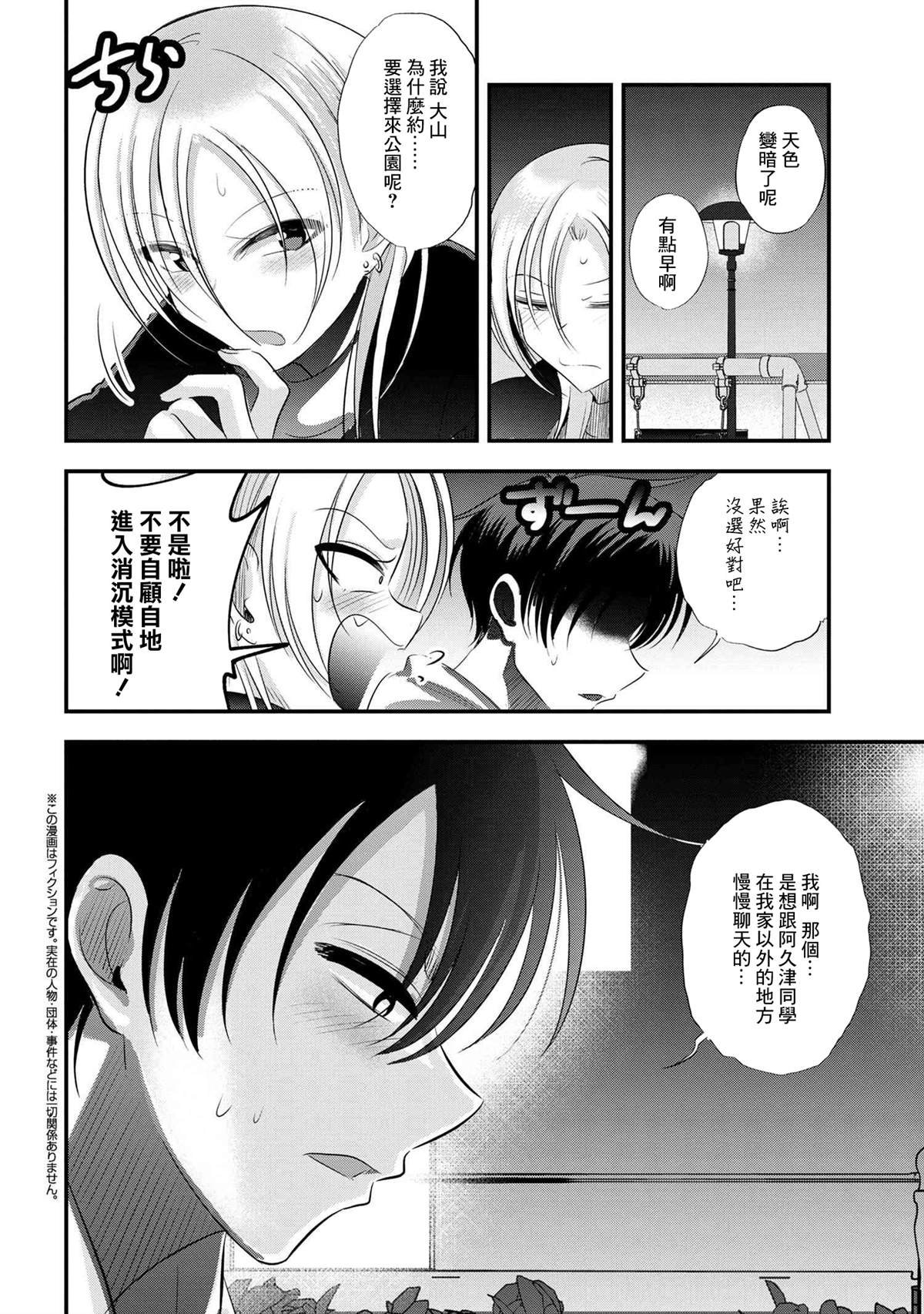 第158话