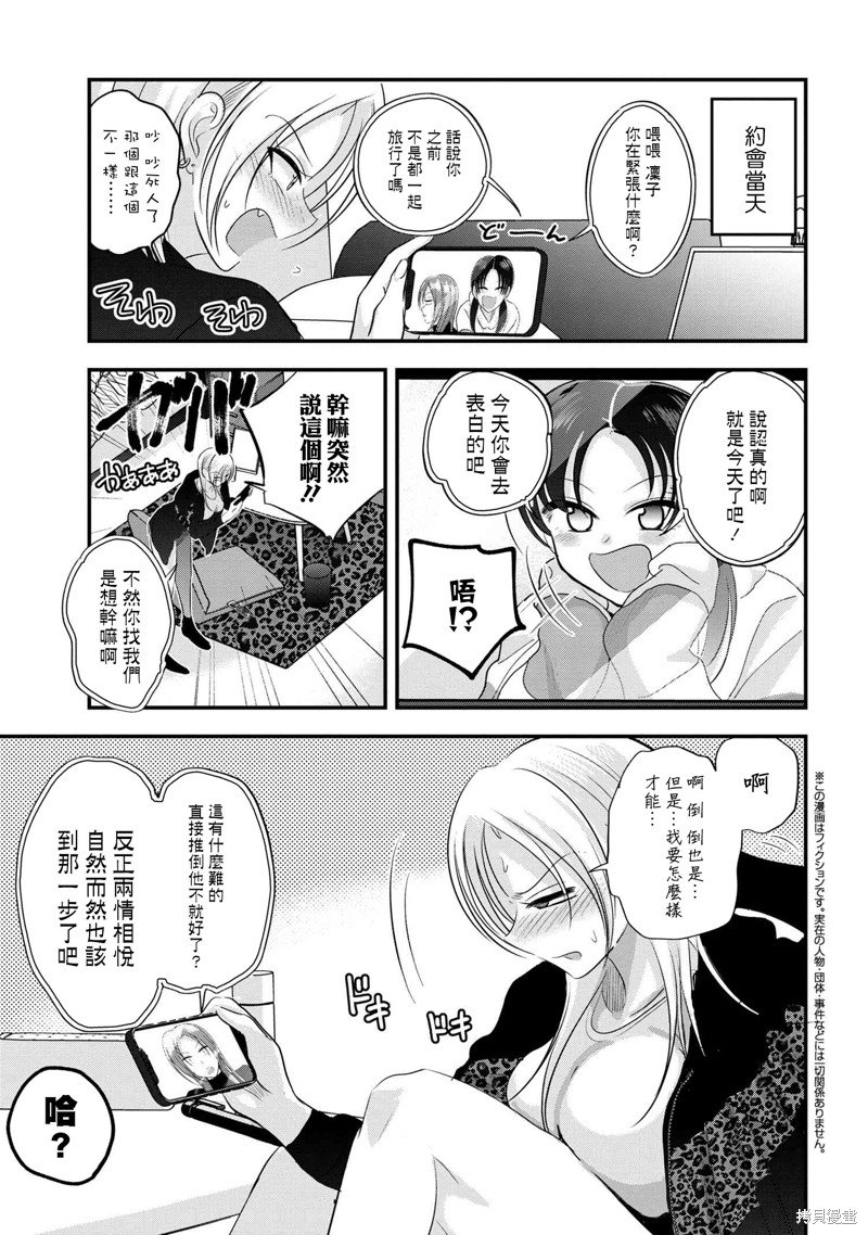 番外14