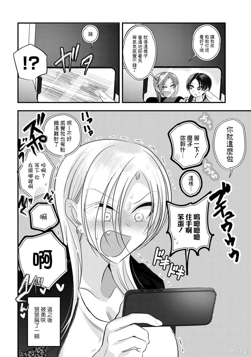 番外14