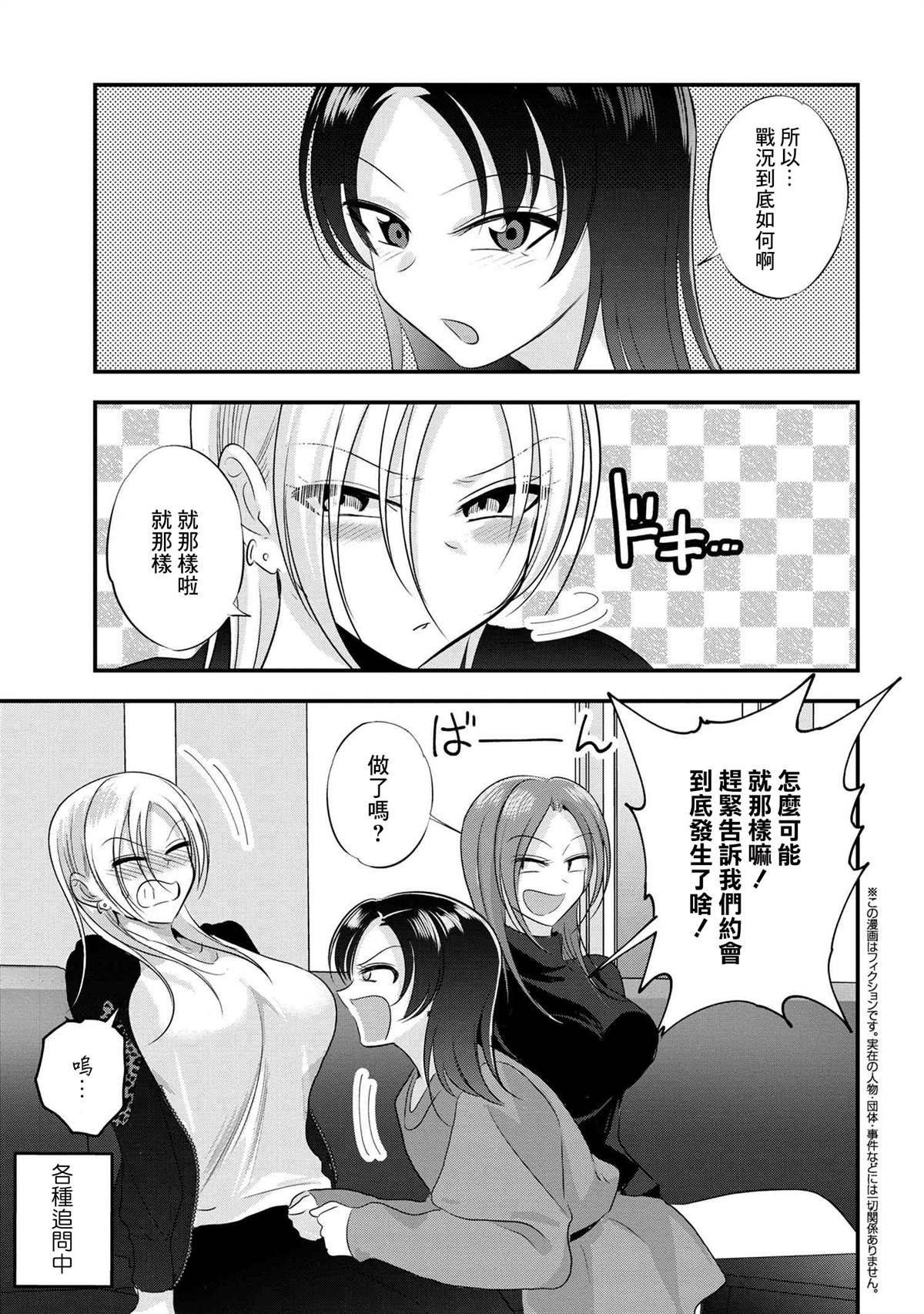 第159话