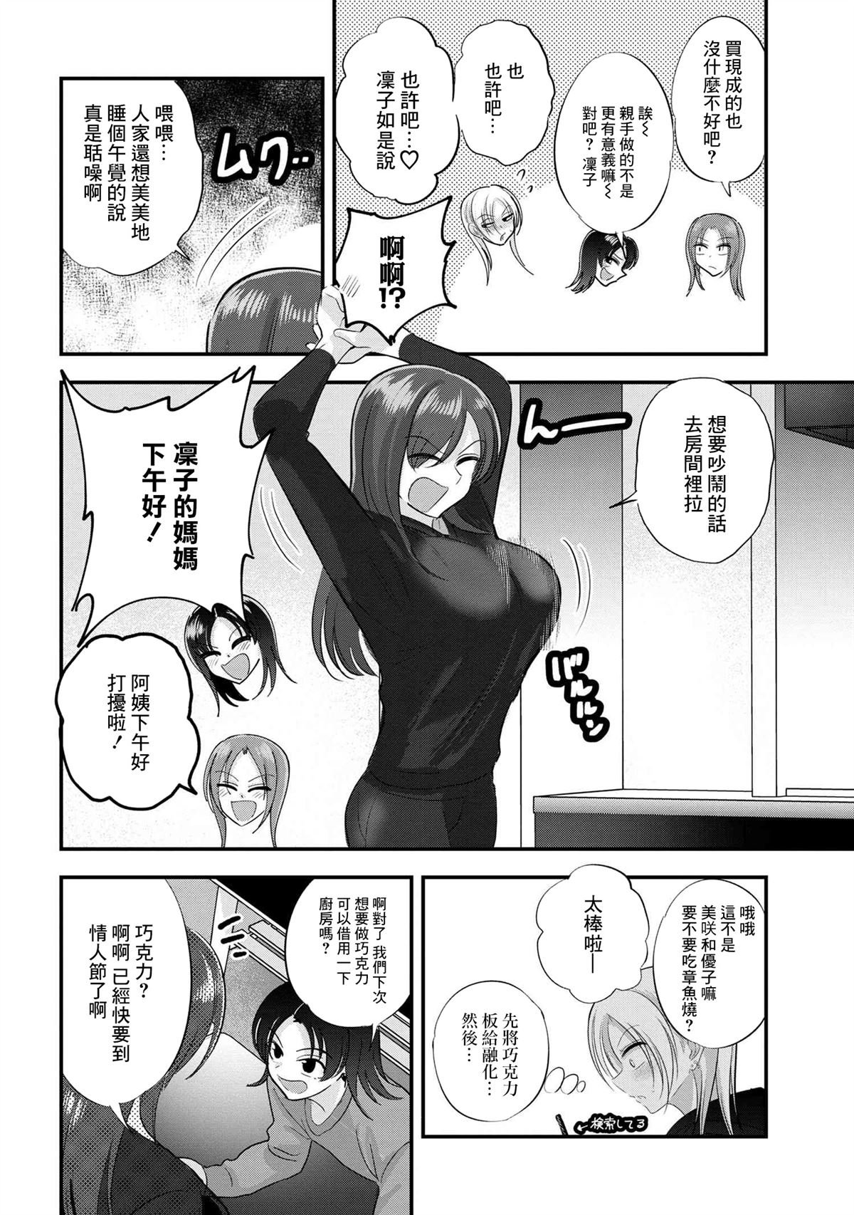 第159话