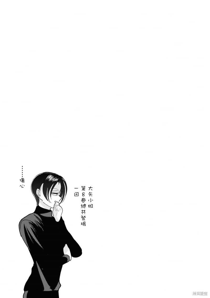 单行本番外13