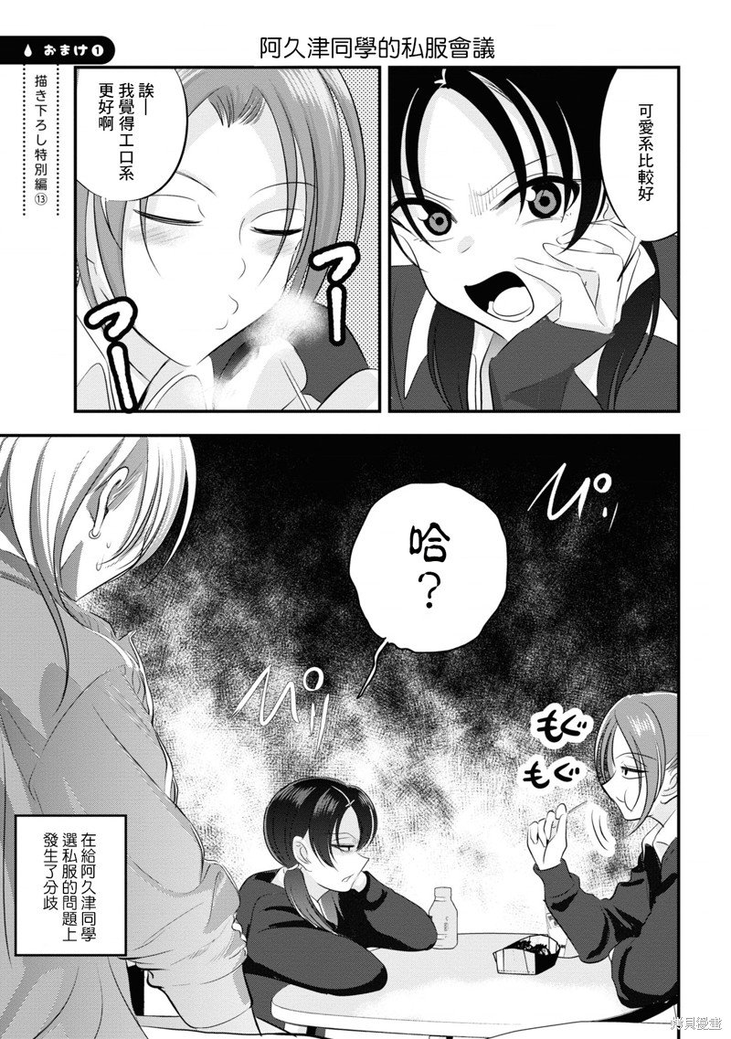 单行本番外13