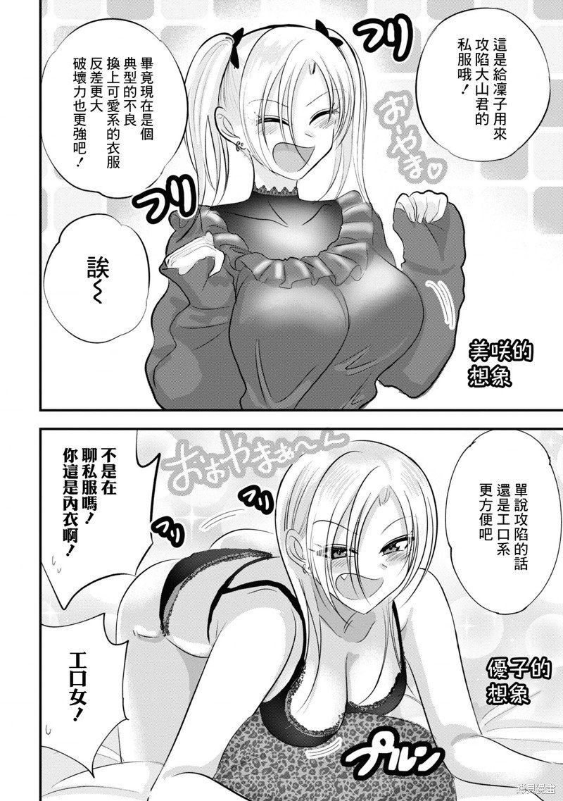 单行本番外13