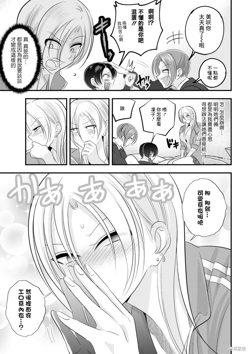单行本番外13