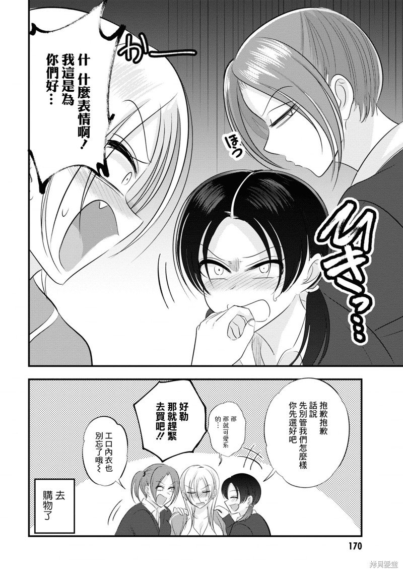 单行本番外13