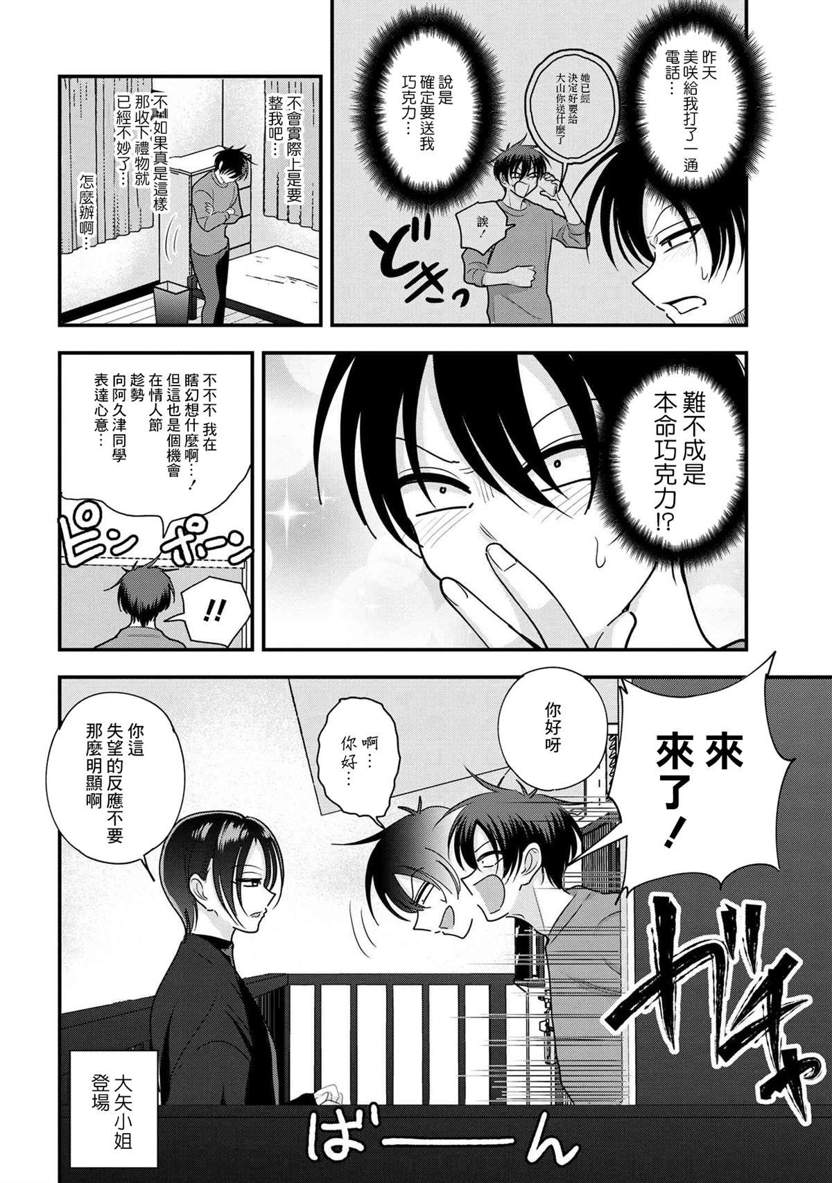第161话