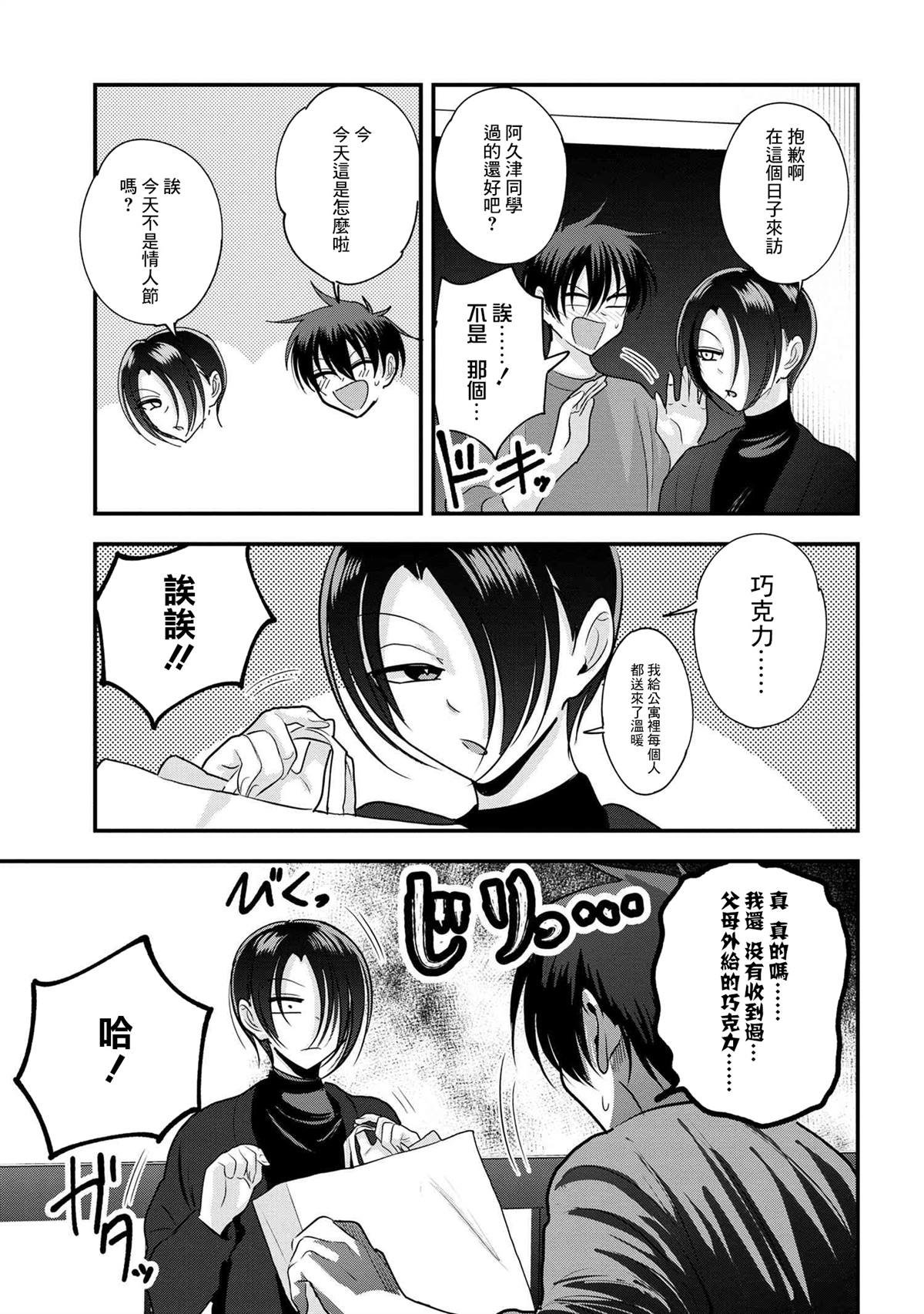 第161话