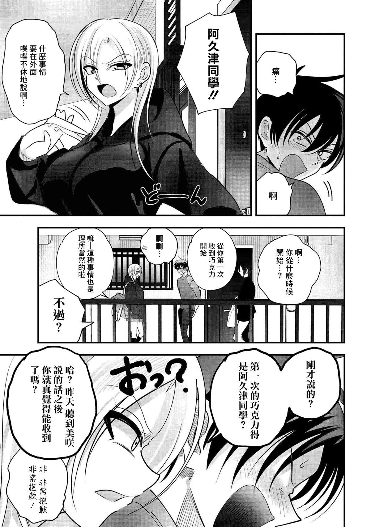 第161话