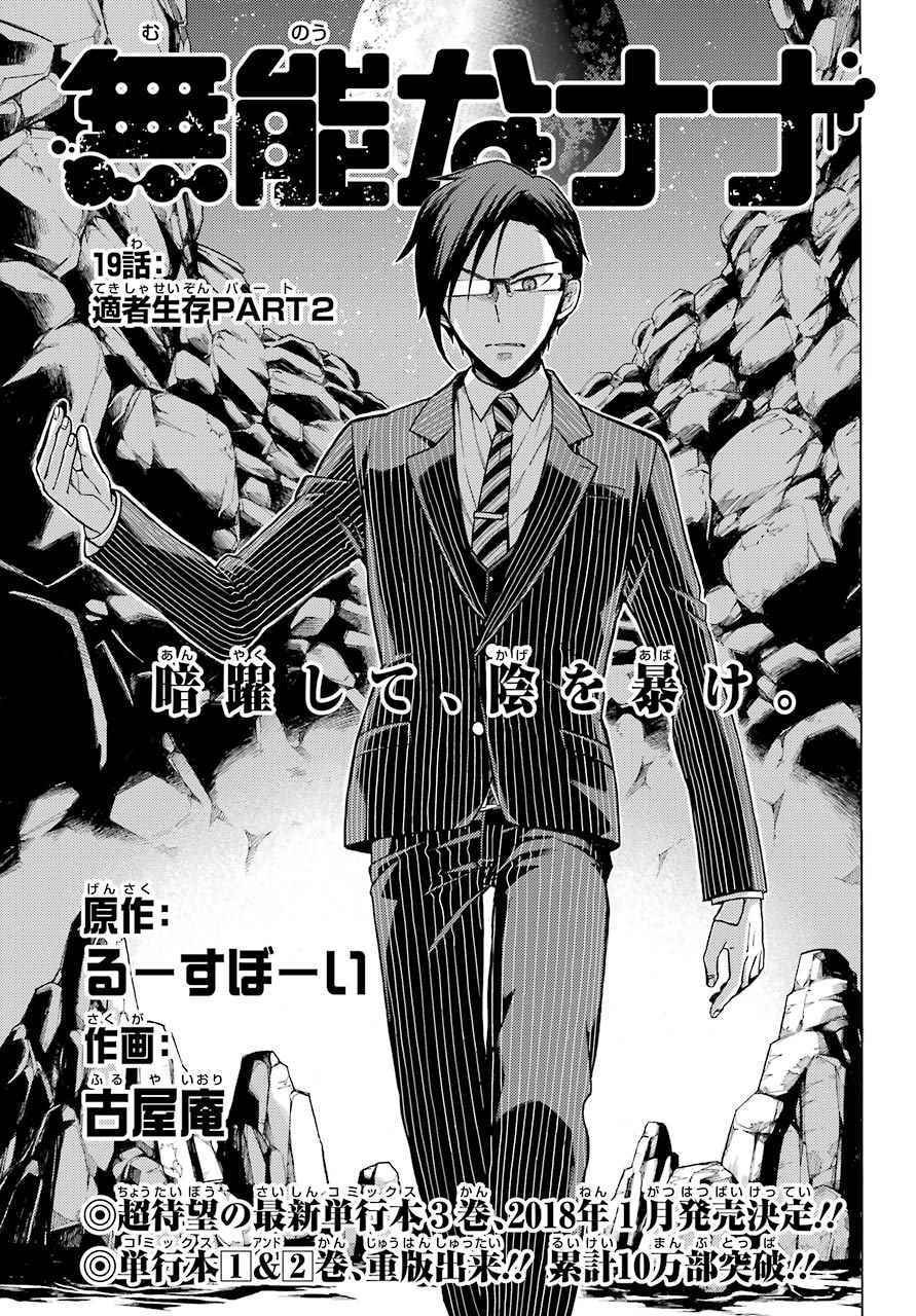 第19话