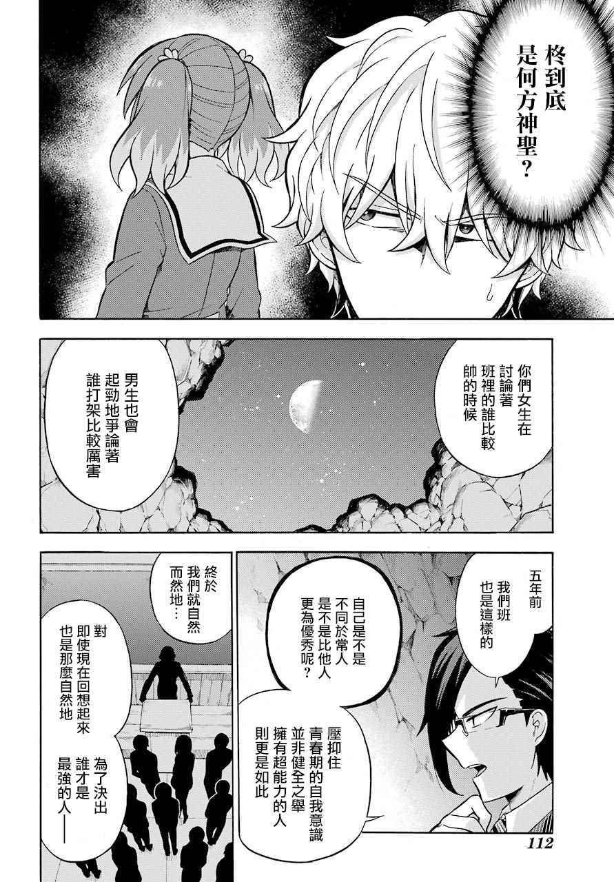 第19话
