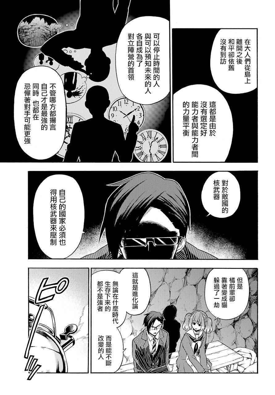 第19话