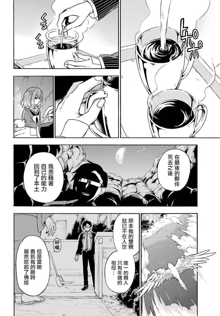 第19话