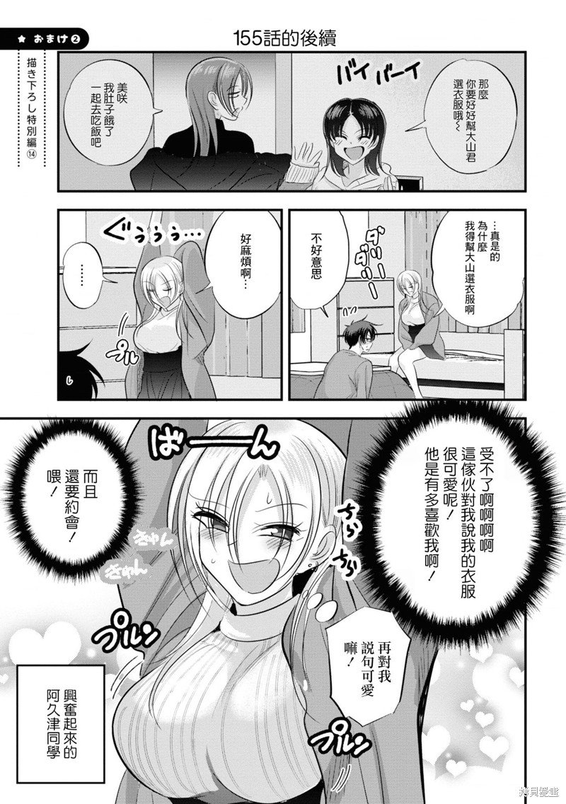 单行本番外14