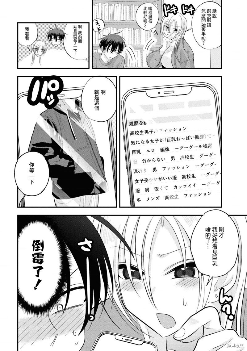 单行本番外14