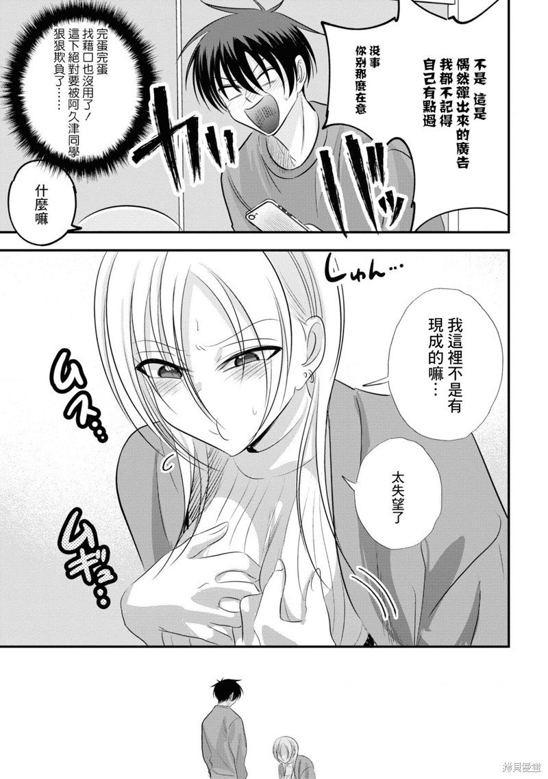 单行本番外14
