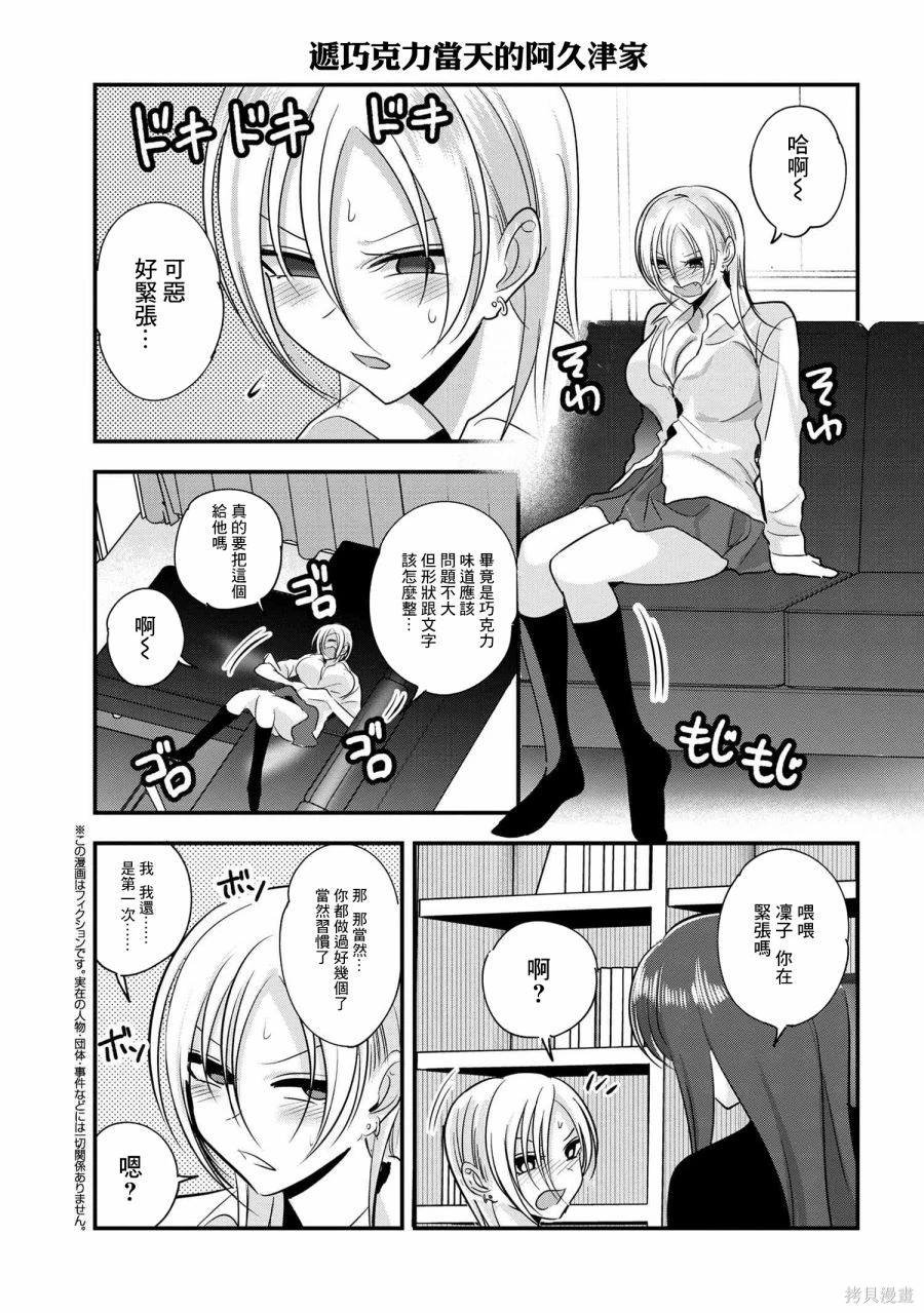 单行本番外15