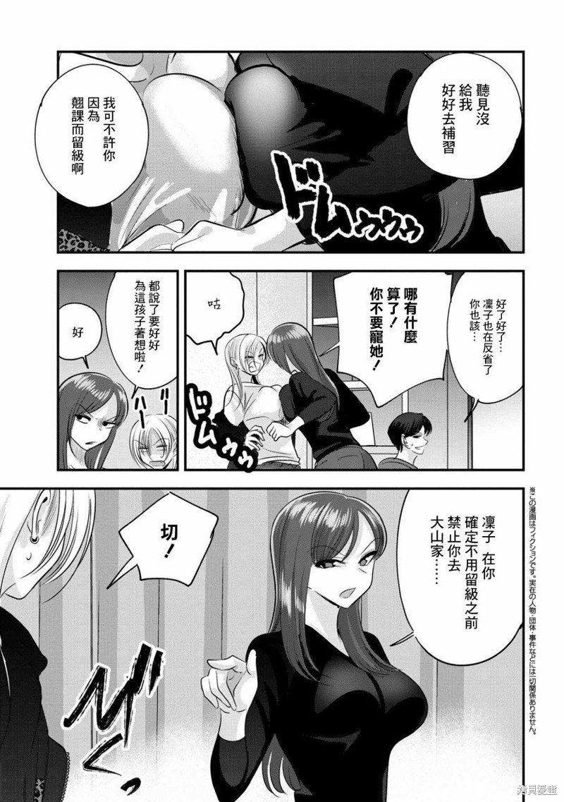 番外16