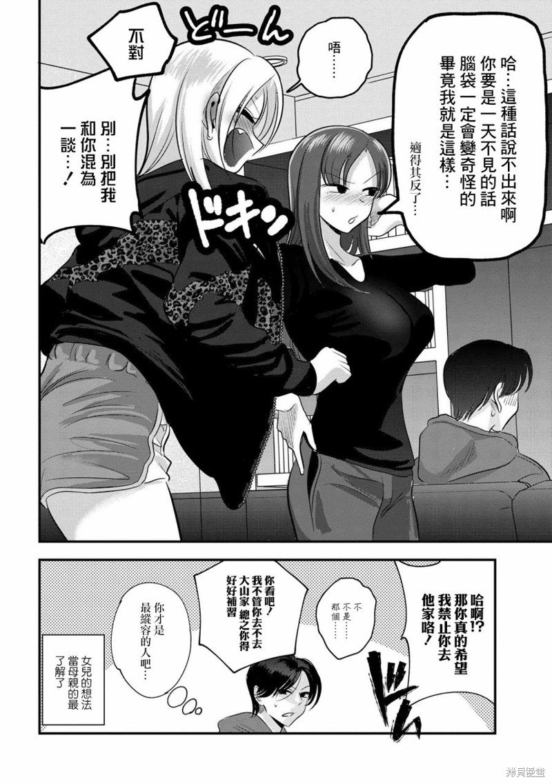 番外16