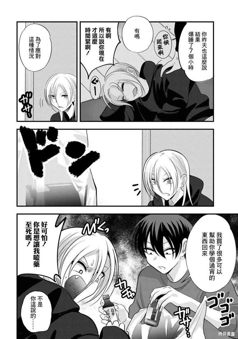 第167话