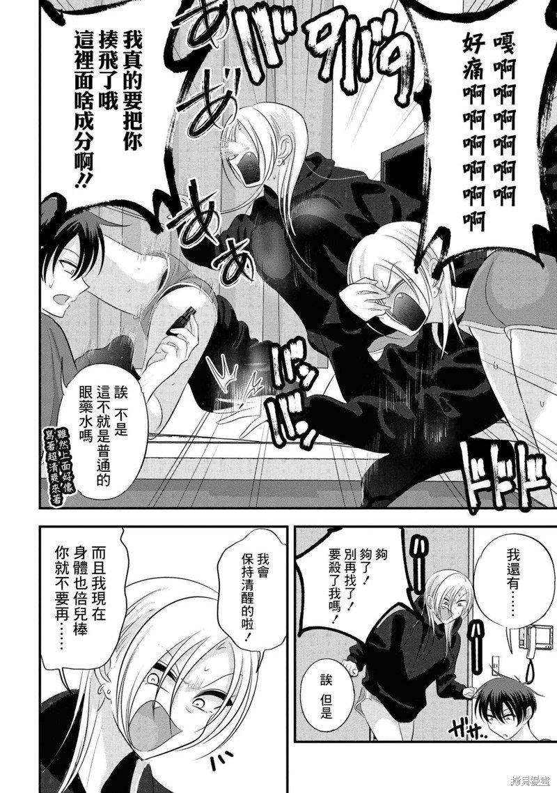 第167话