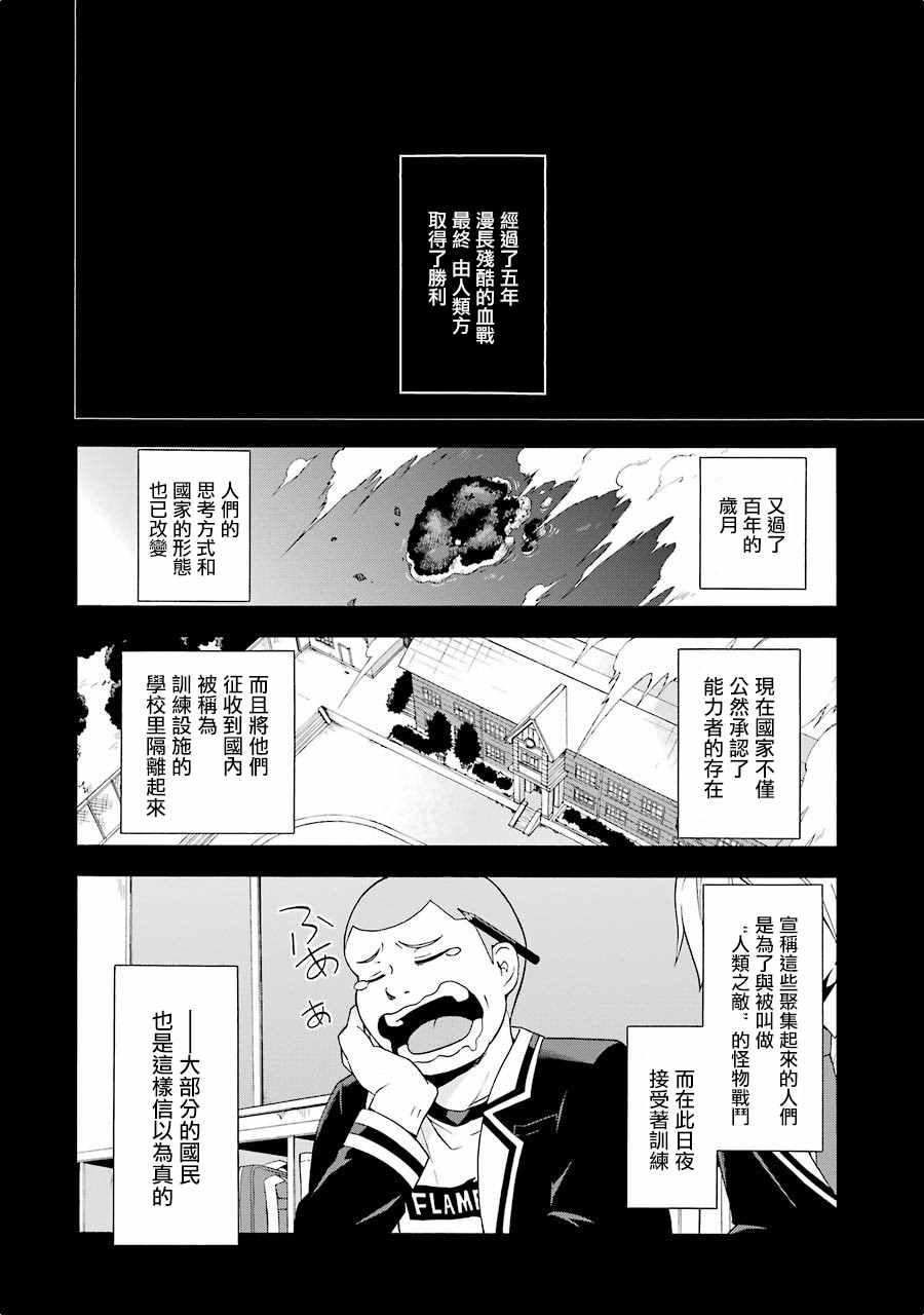 第2话