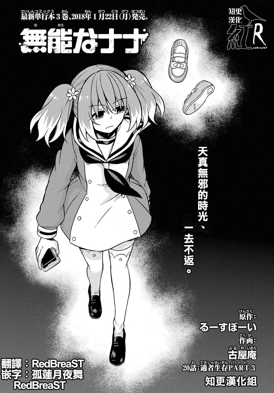 第20话