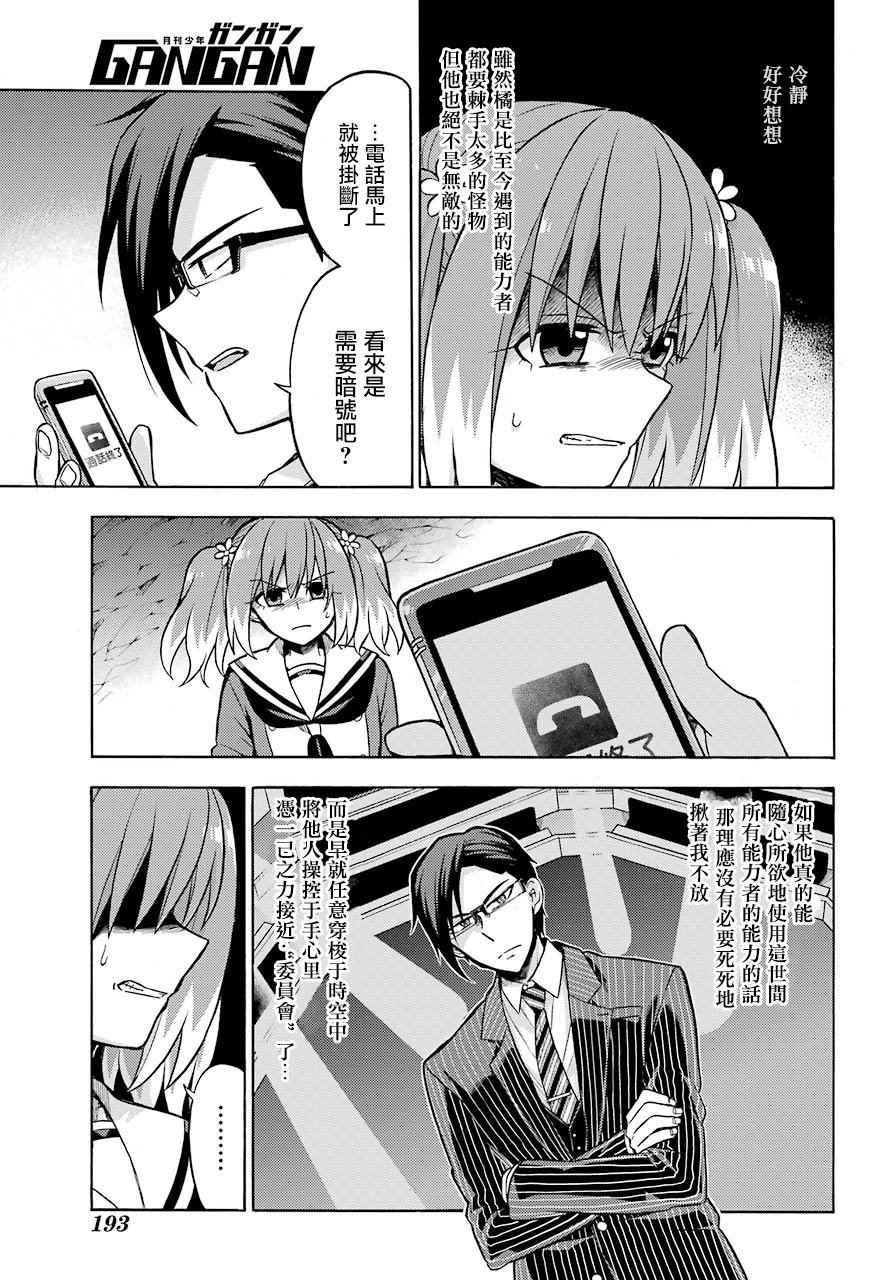 第20话