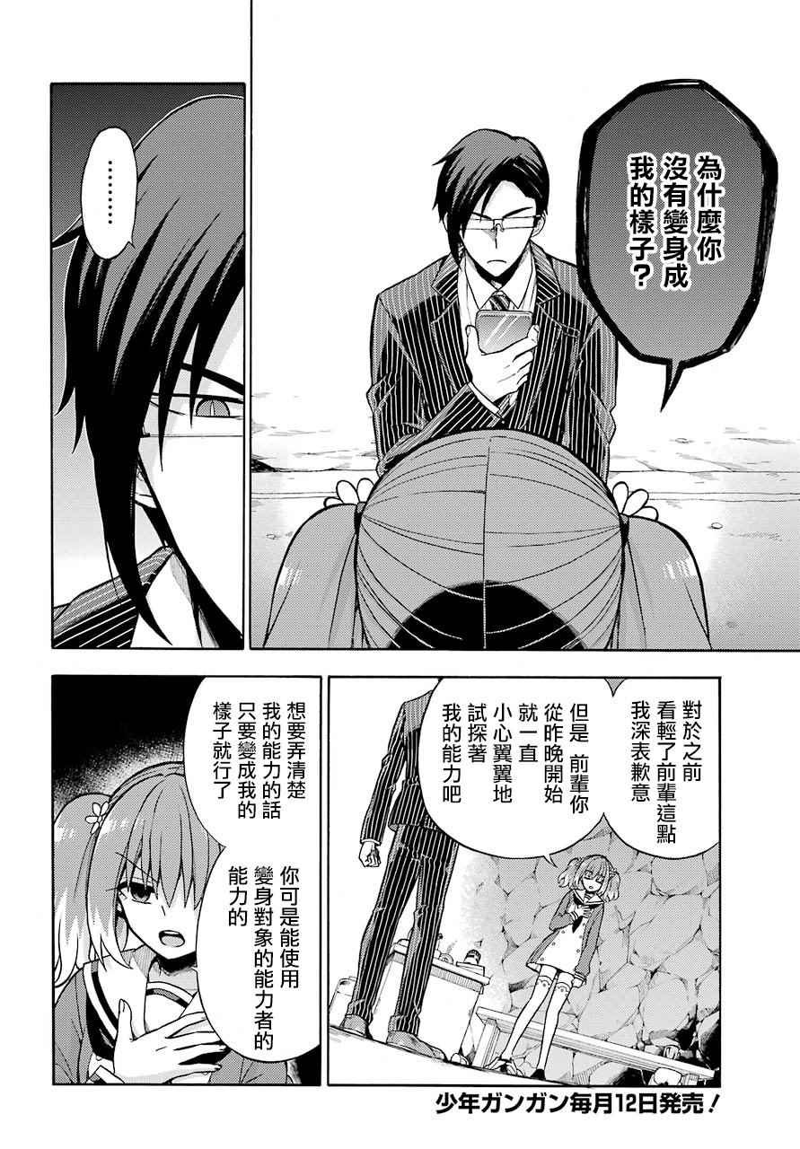第20话