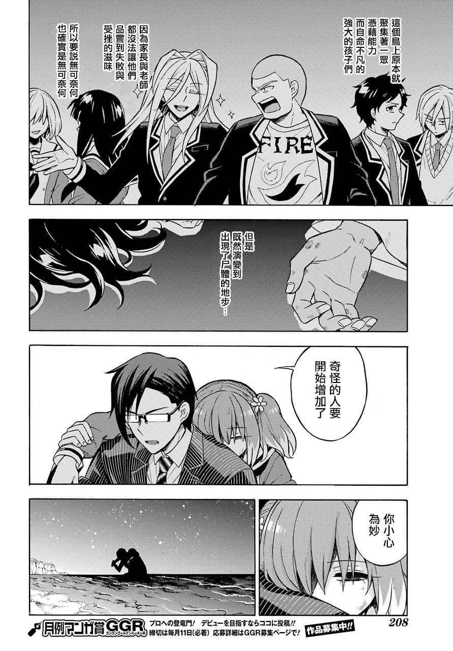 第20话