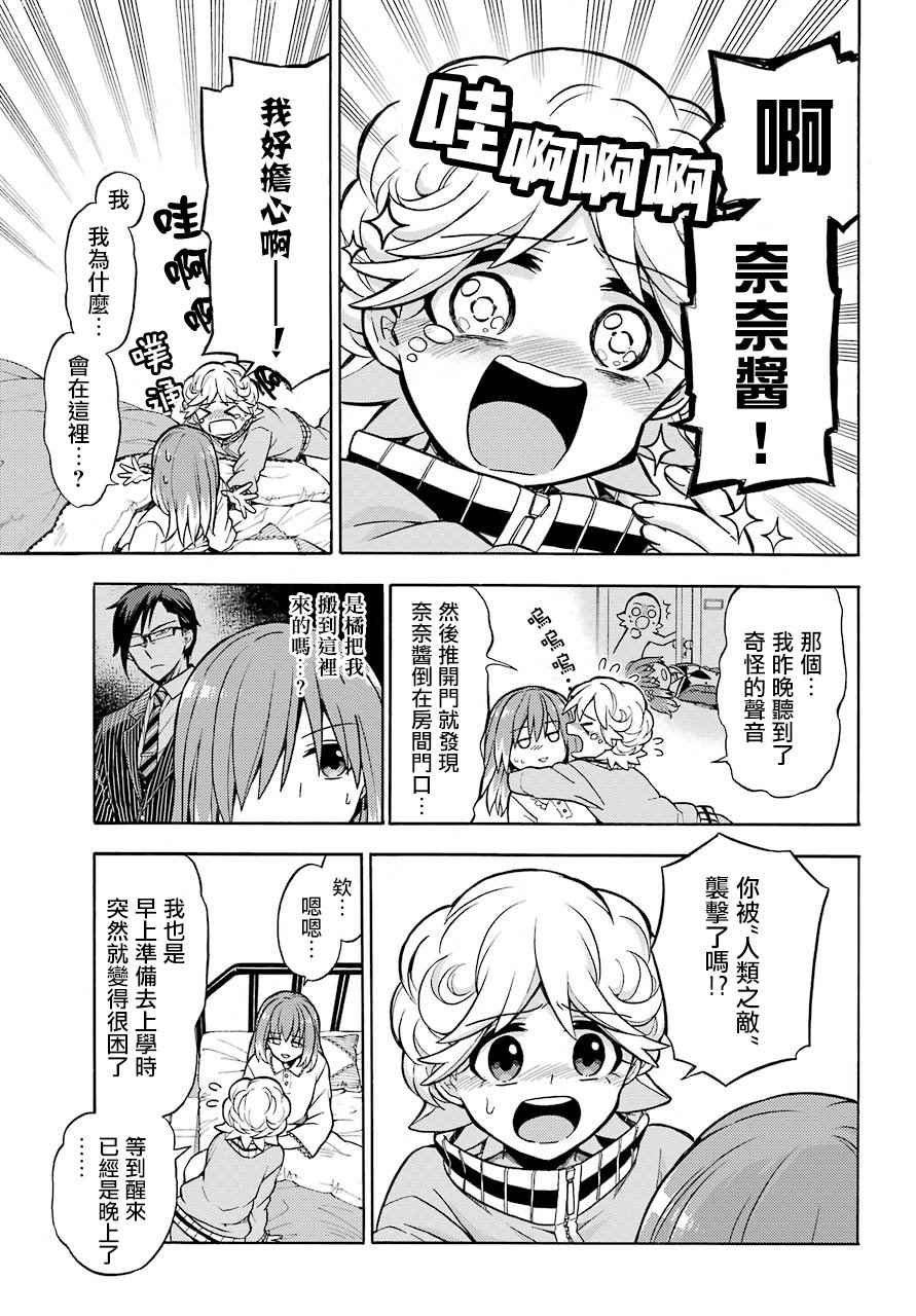第20话
