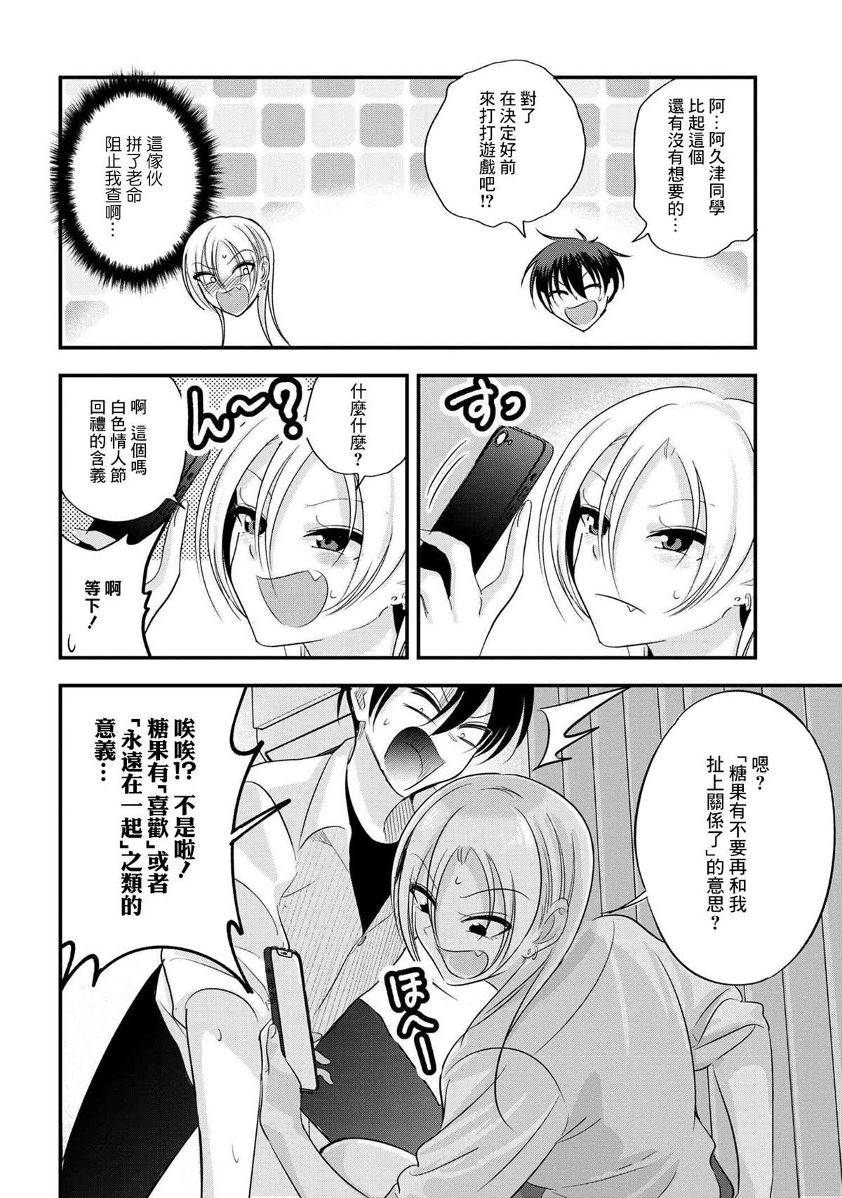 第170话