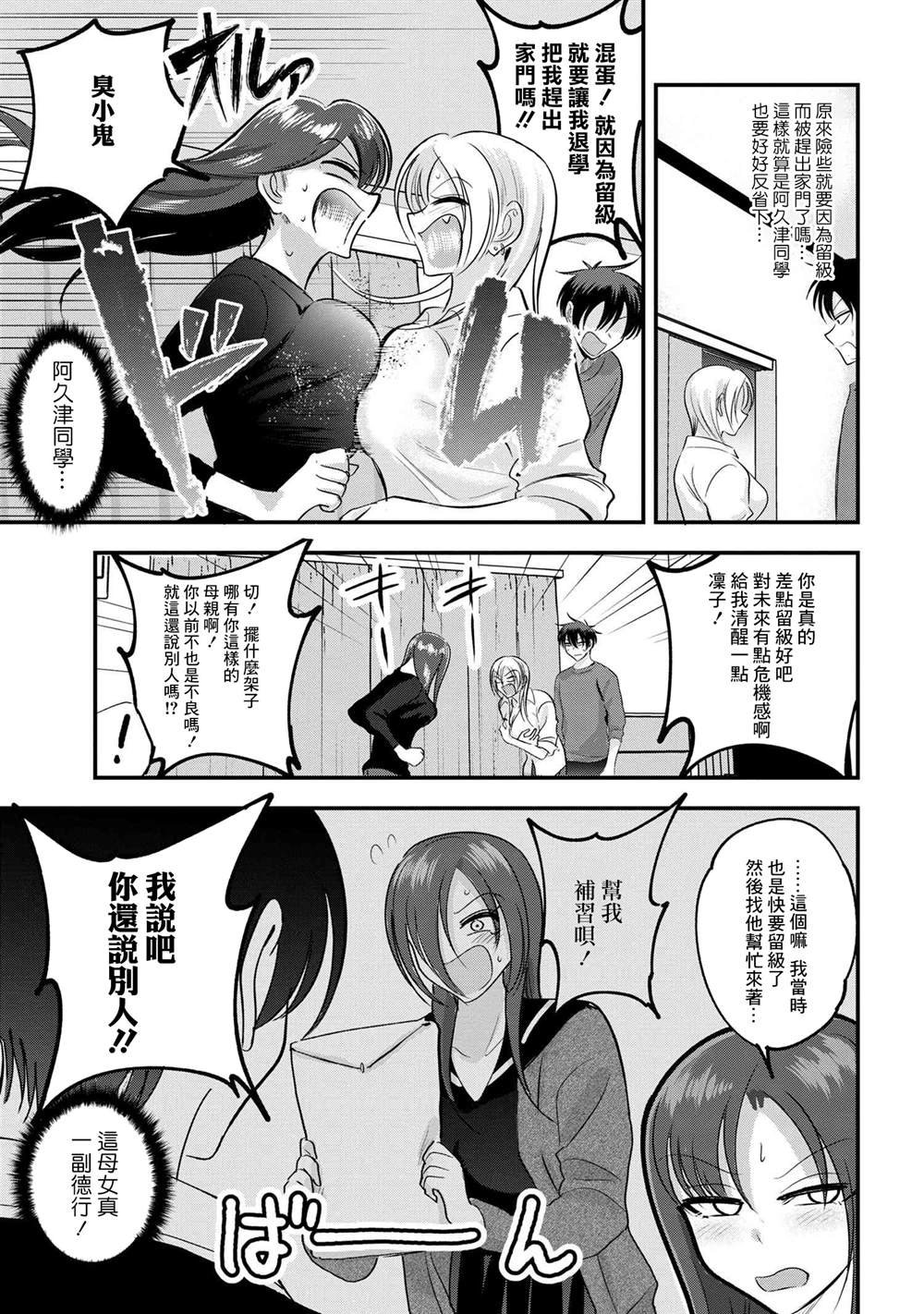 第172话