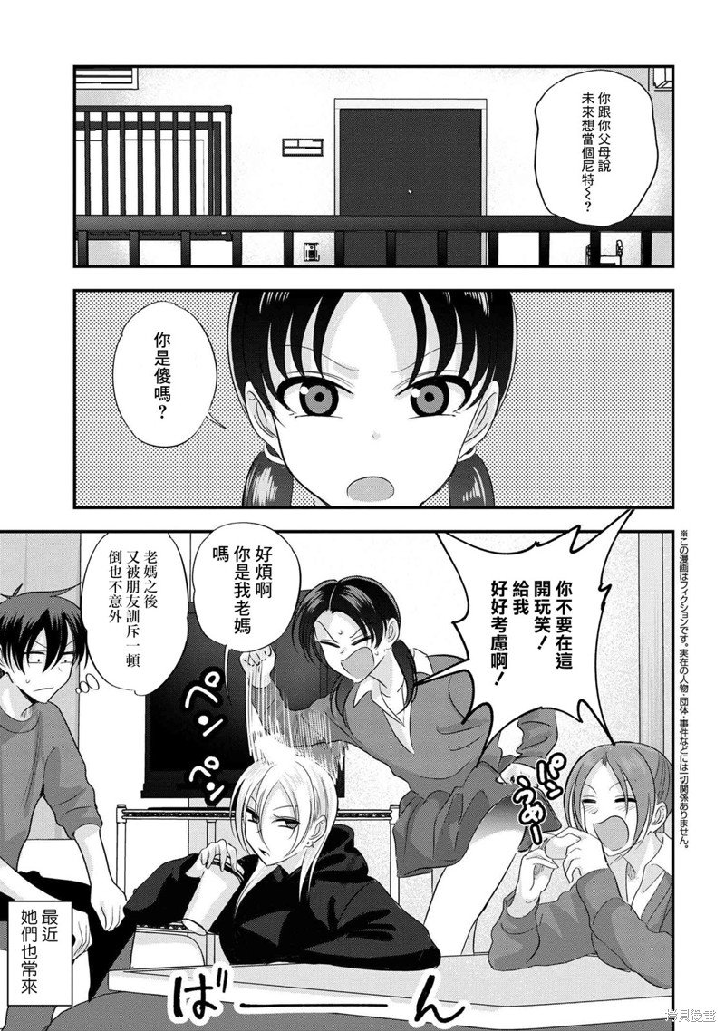 第173话