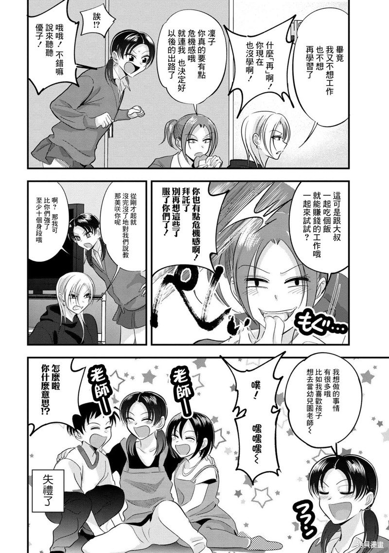 第173话