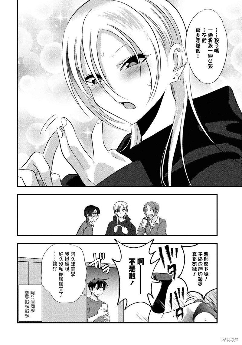 第173话